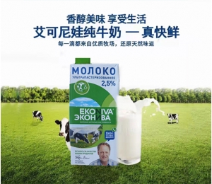 牡丹江进口纯牛奶经销商地址